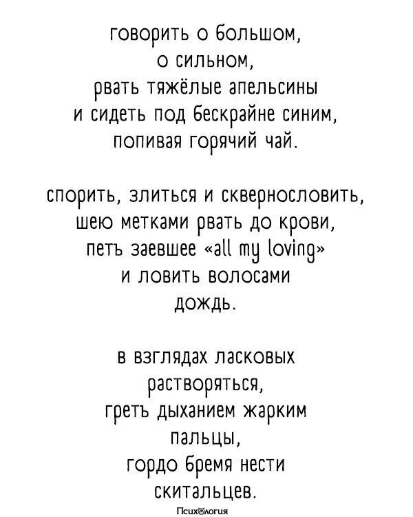 Эй мой лучик давай уедем сядем в поезд. Стих эй мой лучик. Комарово текст. Текст песни давай уедем. Стих уехали.
