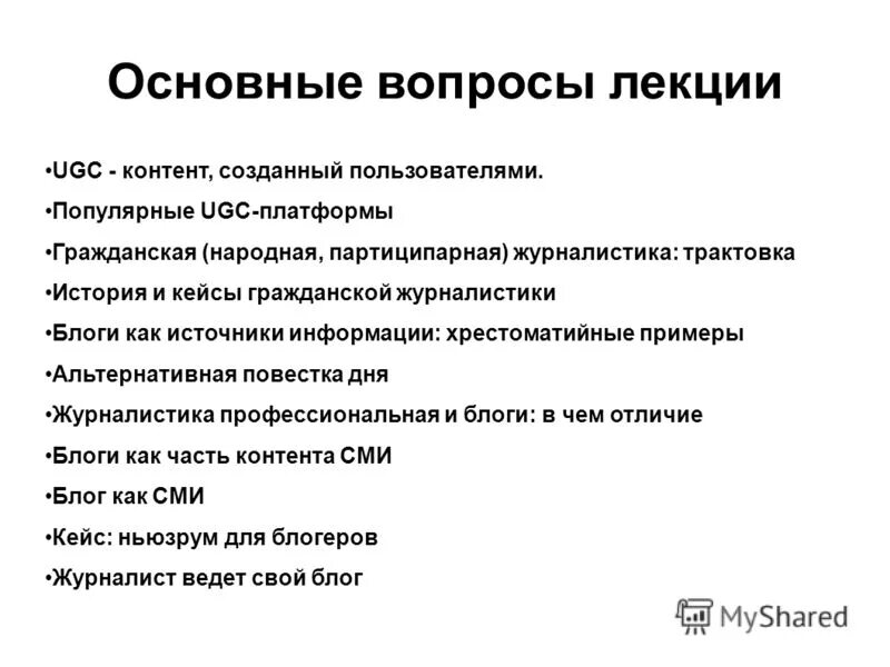 Интерпретация в истории