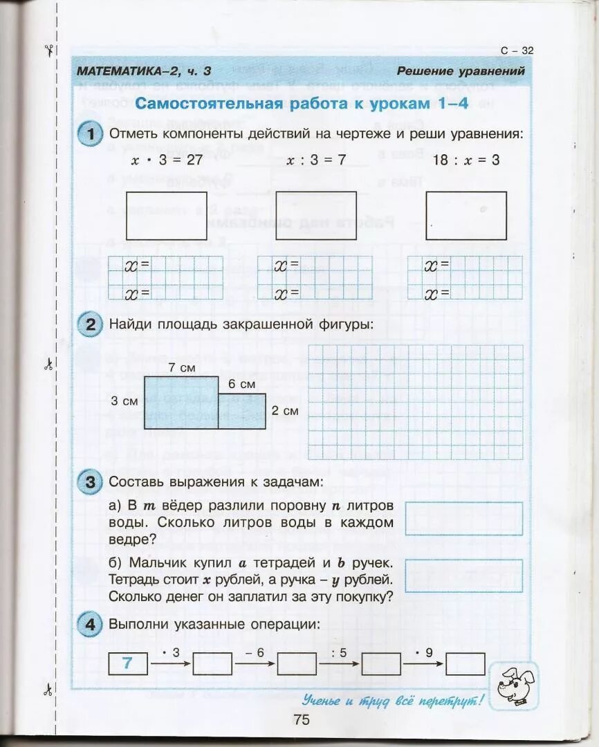 Проверочные задания по математике 2 класс Петерсон. Петерсон самостоятельные 2 класс Петерсон контрольные. Математика Петерсон 2 класс 2 проверочные работы. Математика контрольные задания 2 класс Петерсон. Проверочные работы 2 класс страница 63