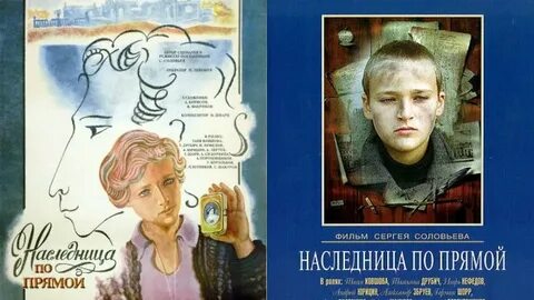 Первая в истории наследница