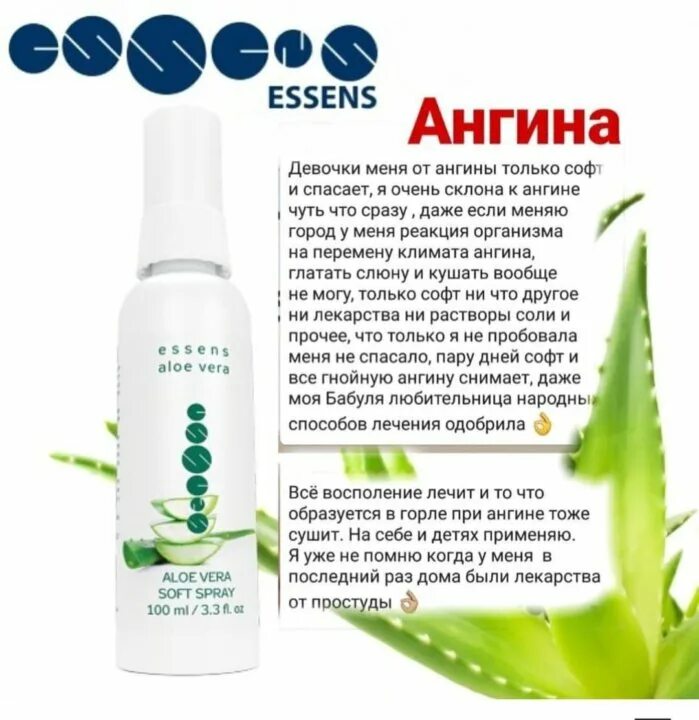 Алоэ спрей цена. Aloe Vera мягкий спрей Essence.