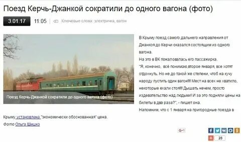 Автобус армянск красноперекопск расписание на завтра