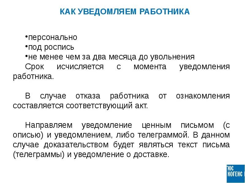 Сокращение штата обязанности работодателя. Критерии массового увольнения работников. Сокращение штата работников. Критерии массового сокращения. Критерии массового увольнения работников определяются.