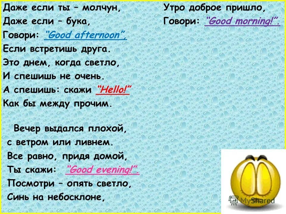 Молчуна перемолчит крикуна перекричит что это. Даже если ты молчун даже если бука. Стих про молчунов. Стих про молчуна смешной. Детское стихотворение про молчунов.