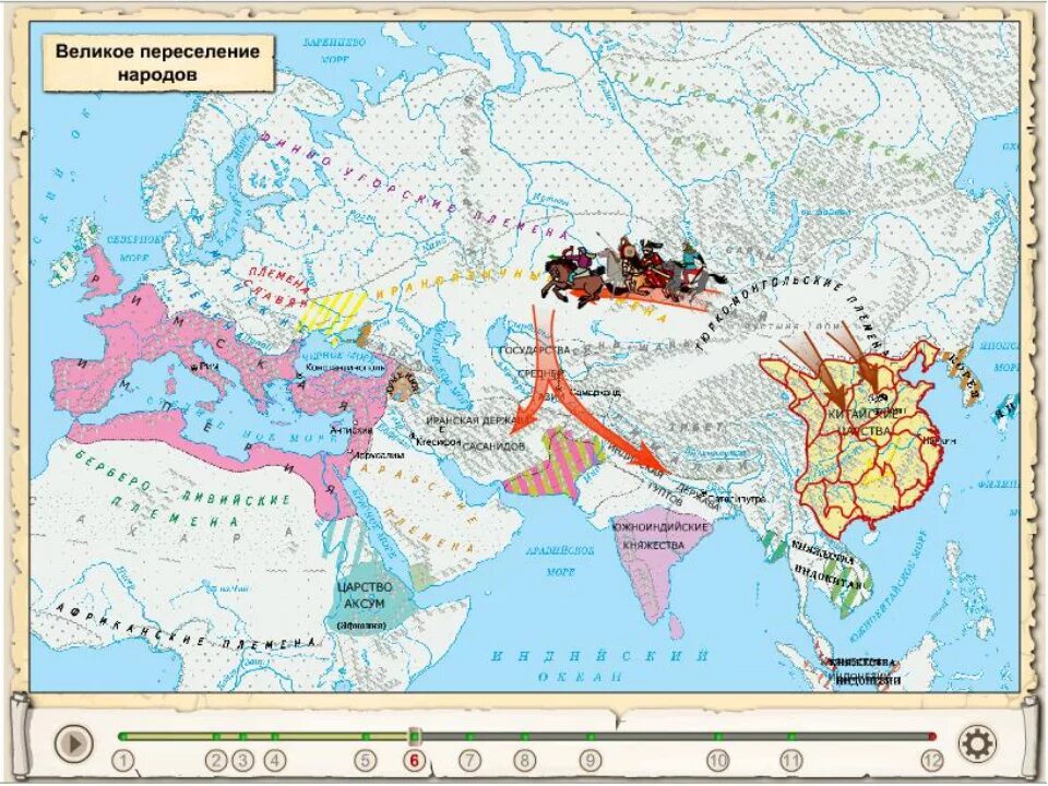 Великое расселение. Карта переселения народов. Великое переселение народов Евразия. Карта переселения народов Евразия. Гунны переселение народов карта.