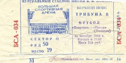 Тувабилет