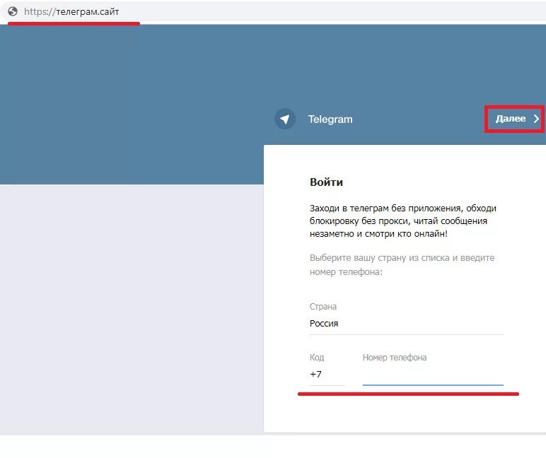 Войдите в аккаунт телеграм. Как зайти в телеграмм. Регистрация в телеграмм. Зайти в телеграмм с компьютера. Регистрация тг без телефона