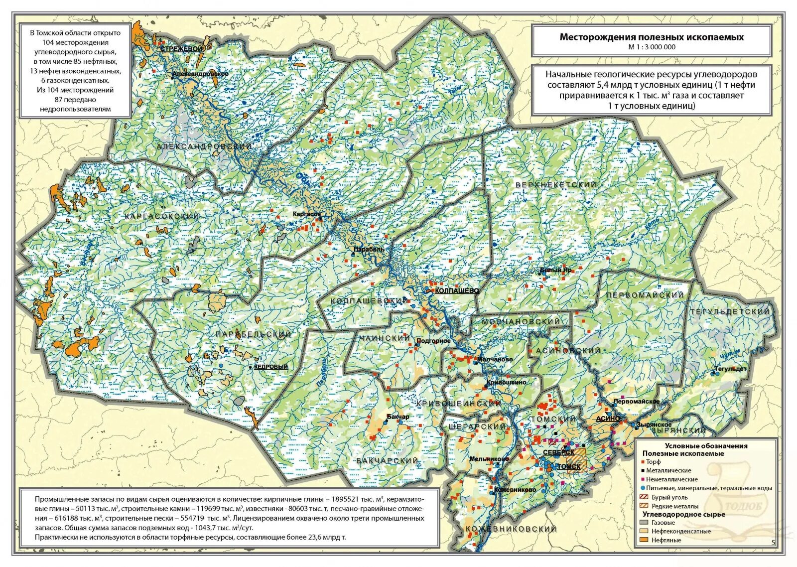 географическая карта томской области. карта новосибирской обл с городами. автодорога томск новосибирск. река каргат на карте. карта томской области.