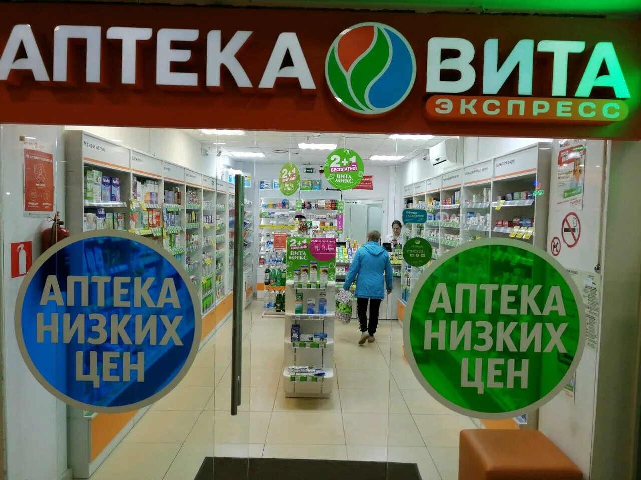 Аптеки ярославля часы работы. Гамма ярославль московский проспект 153/59. Здравушка кочетова 10 аптека. Аптека здравушка. Аптекарь ярославль.