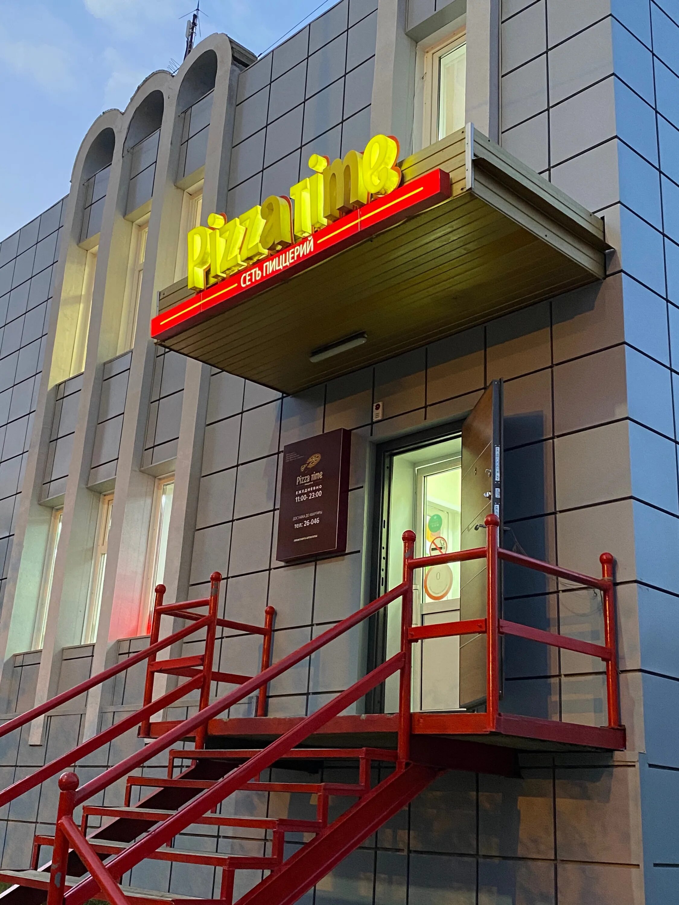 Пицца мирный саха. Пицца мирный саха