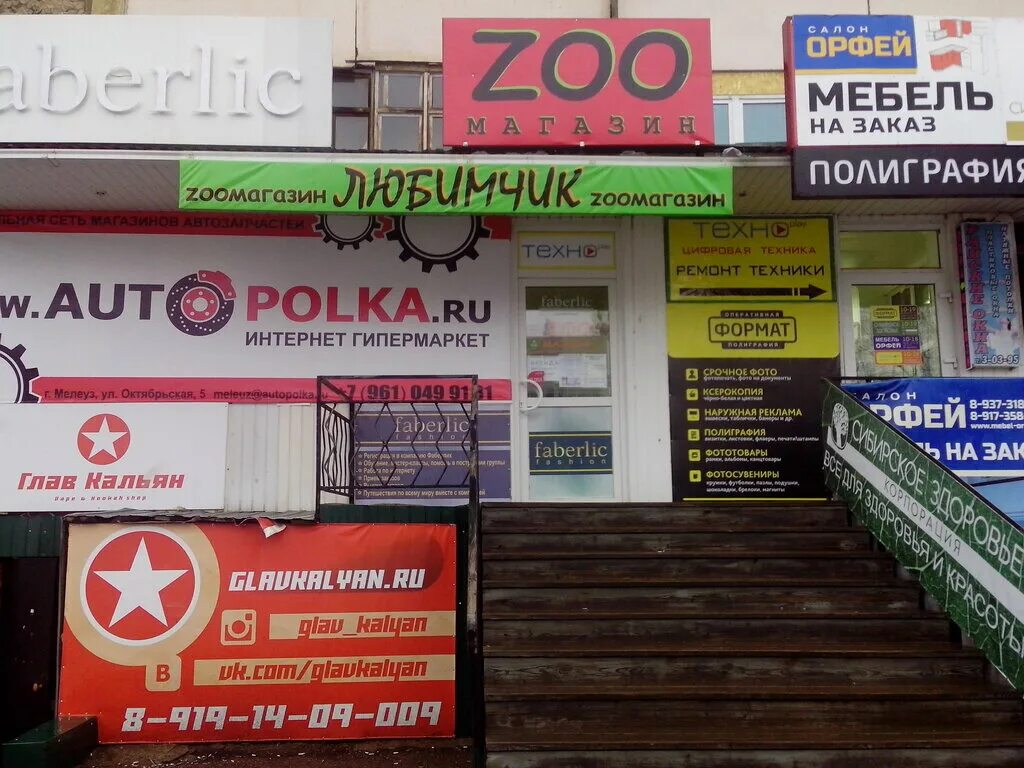 Мелеуз cdek. Сдэк мелеуз. Сальск буденного 87. Сдэк котовск. Канаш проспект ленина 22 помещение 4.