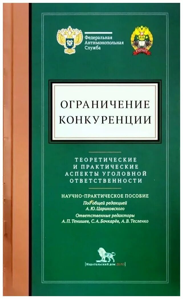 Ограничение свободы договора. Ограничение книги. Книга джо витале жизнь без ограничений. Ограничение книги. Возрастные ограничения в библиотеке.