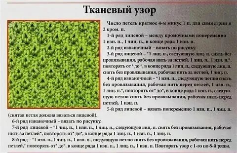 Узор в 2 рядах