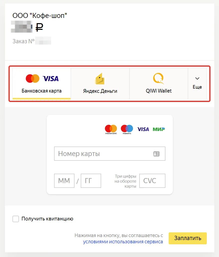 Форма оплаты банковской картой. Оплата картой. Окна оплата картой. Окна оплата картой. Платежная форма для сайта.