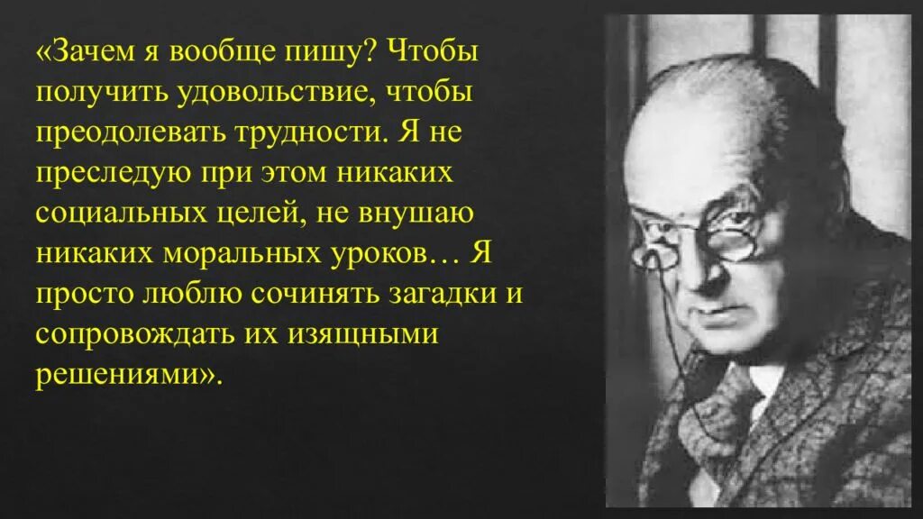 Набоков презентация. Набоков Машенька презентация.