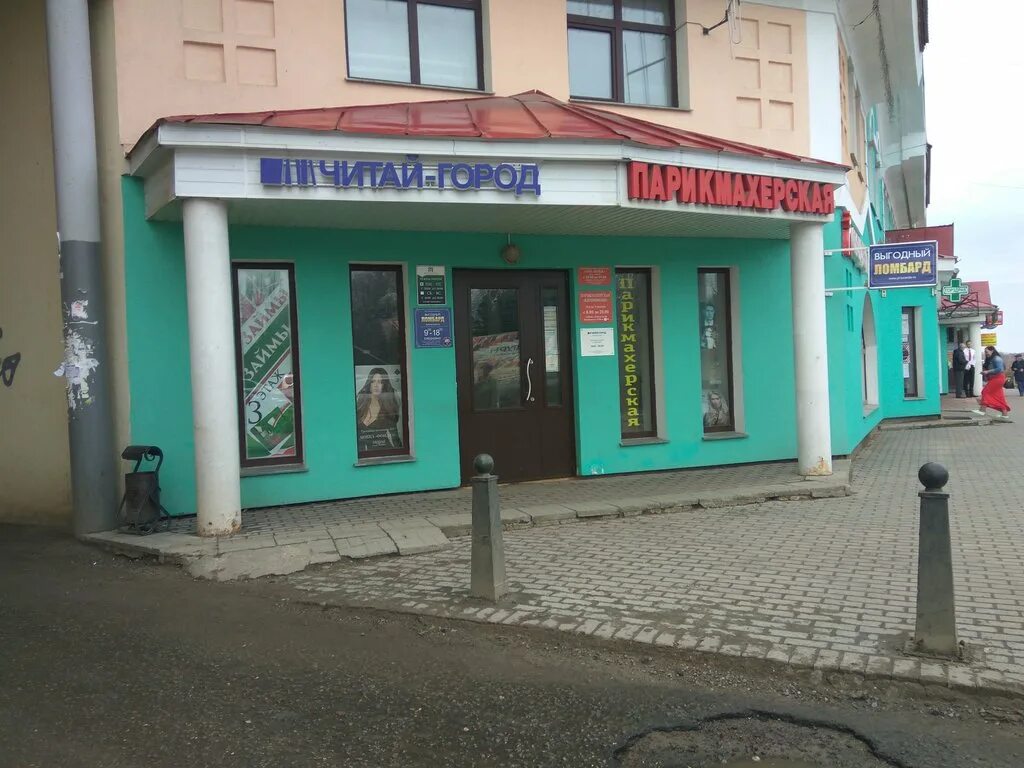 Магазины в хл на дмитровском шоссе тц. Читай город дмитровская. Книжные магазины в дмитрове. Книжный магазин в городе. Магазин книжный город волгоград.