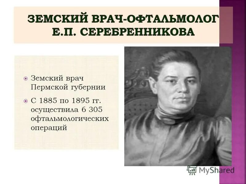 земский доктор пермь. земский доктор пермь. улетовская црб земский доктор. врачи земский доктор. земский доктор программа.