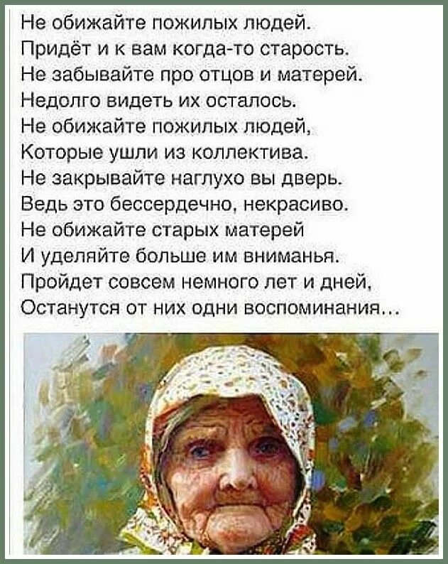 Дети забывают матерей