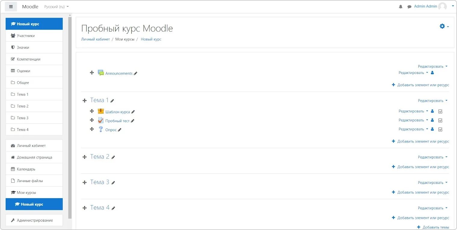 Курсы мудл. Moodle курсы. moodle оценки. система мудл. moodle как выглядит.