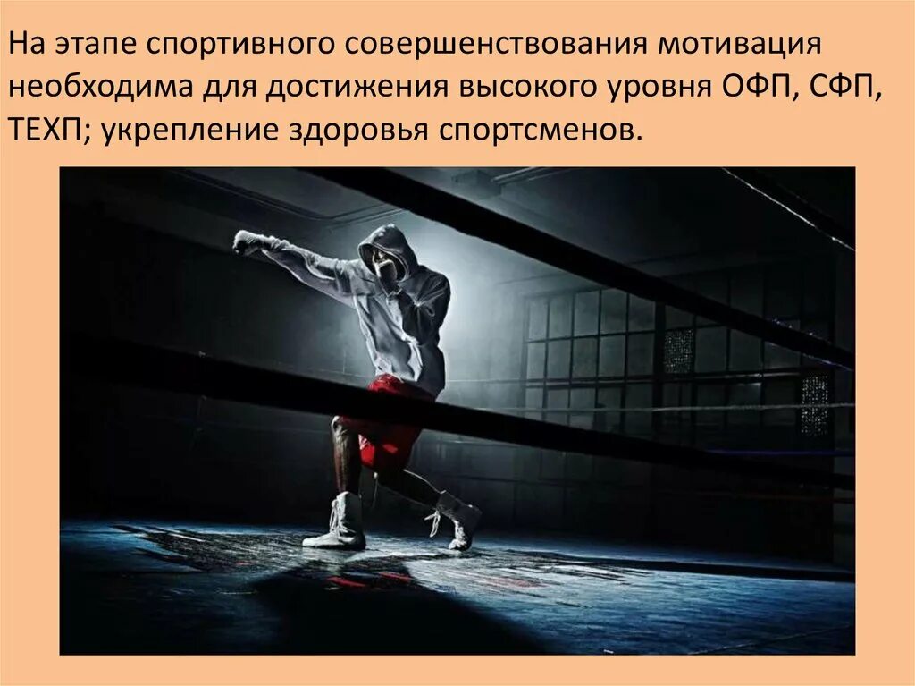 Спорт красивые слова. Мотивация для спортсменов. Спортивные цитаты. Мотиваторы для спортсменов. Высказывания о спорте.