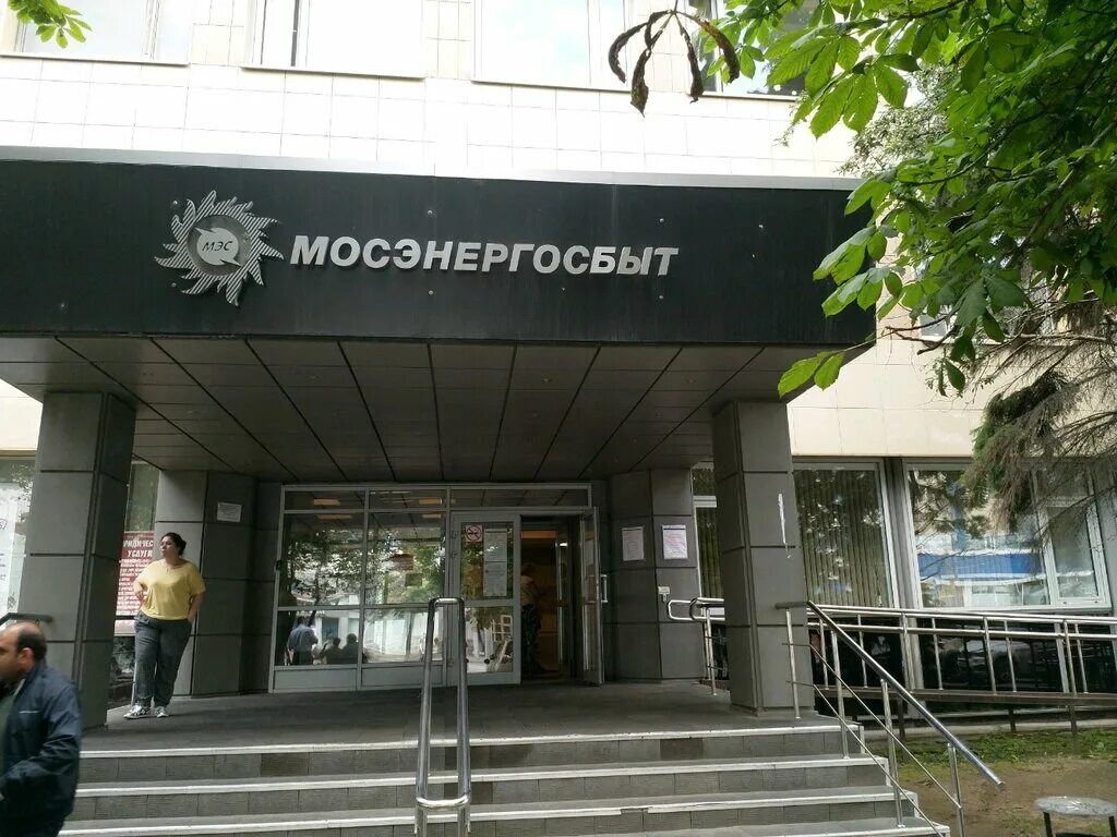 мосэнергосбыт марксистская 22. москва марксистская улица 22с1. мосэнергосбыт москва. мосэнергосбыт режим работы. 1.