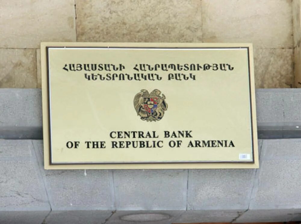Главный банк армении. Республика армения банки. Kentronakan bank. Армянская биржа. Российские банки в армении список.