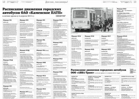 Электричка каменск глубокая расписание на завтра