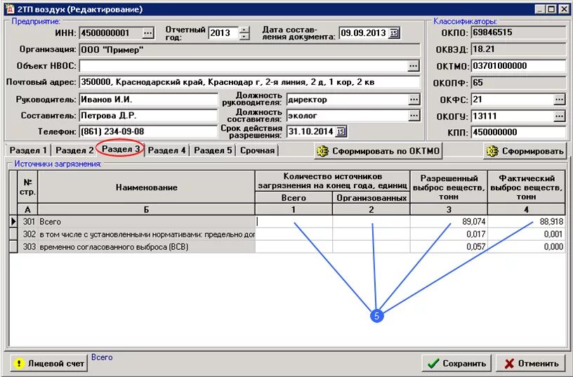 Форма статистической отчетности 2тп-воздух. Отчётность 2 ТП воздух отходы. Статистическая отчетность 2 ТП отходы. Форму отчетности 2-ТП воздух. Report ii