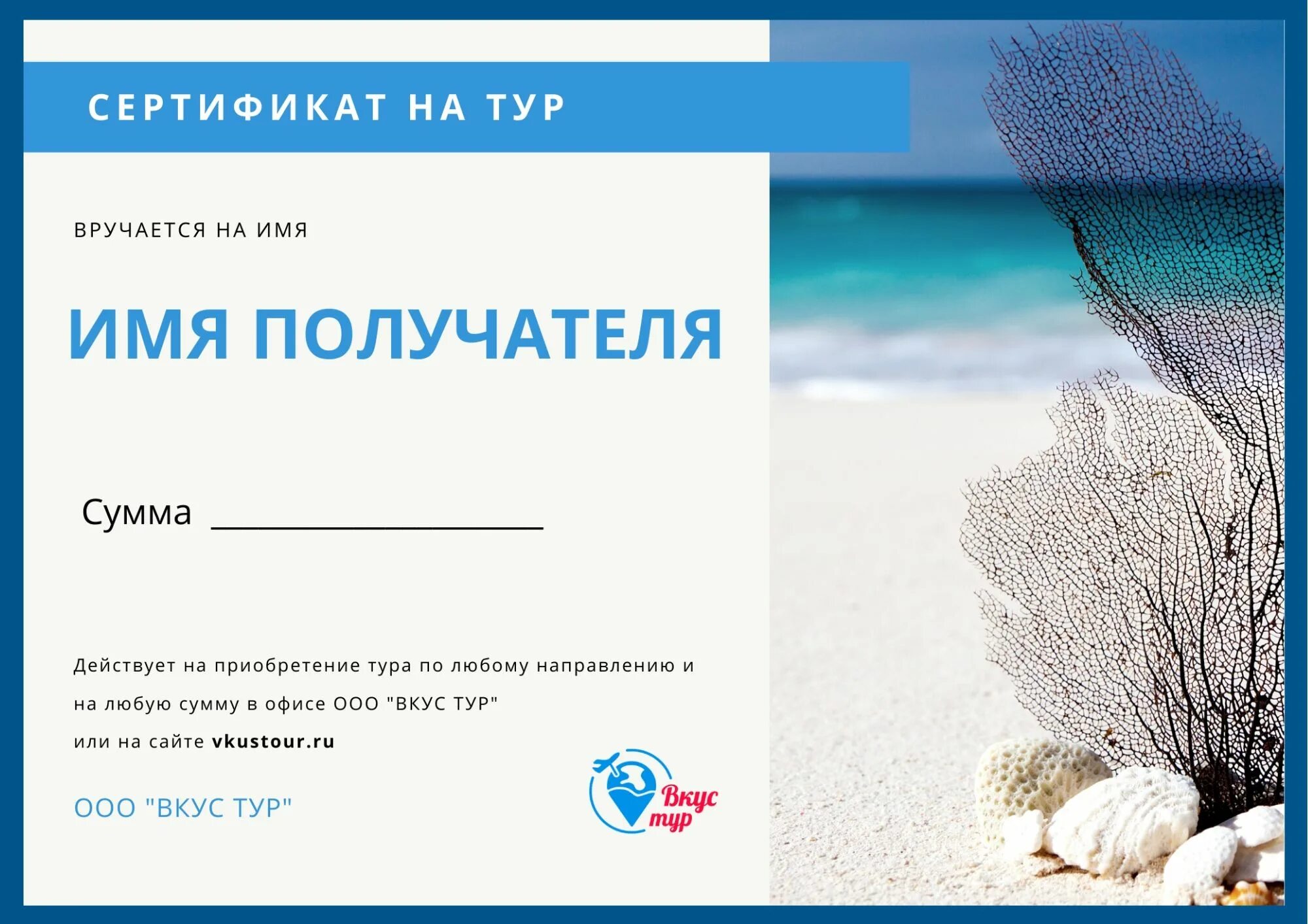 Подарю путевку