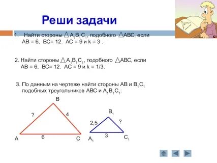 Задачи на признаки подобия треугольников 8 класс по готовым чертежам