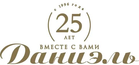 Даниэль интернет дисконт