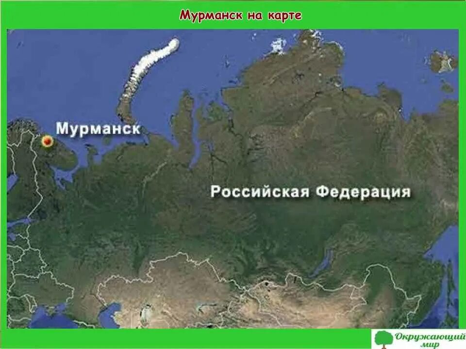 В какой стране находится город мурманск. Порт Мурманск на карте России. Мурманск карта России географическая. Мурманск расположение на карте. Мурманск местоположение на карте России.