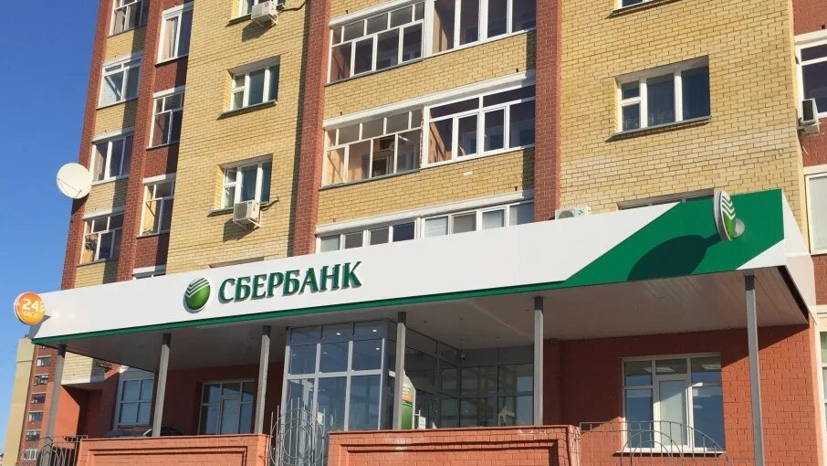 Тюмень сбербанк сегодня. Сбербанк в тюмени пермякова 63. сбербанк пермякова 46. сбербанк пермякова 39 тюмень. тюмень улица пермякова 46а.