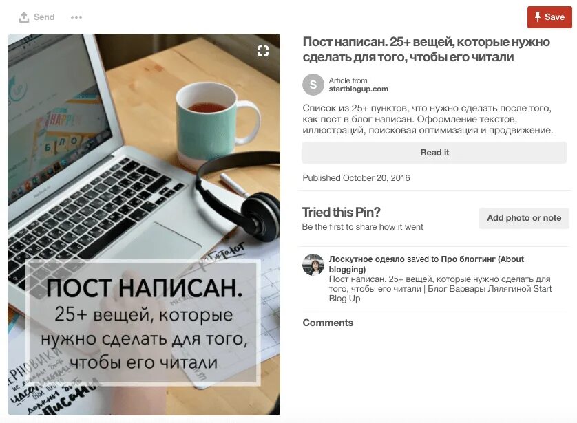 Read blogs