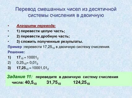 220 в десятичной системе