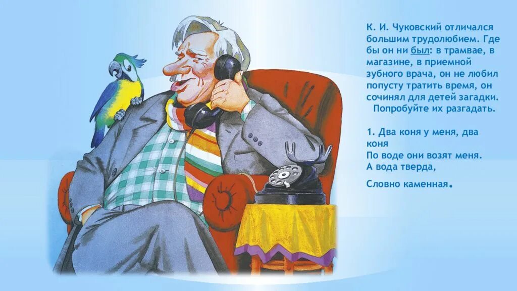 Чуковский интересные факты 2 класс кратко. 2 факта из жизни чуковского для детей. Чуковский краткая биография для детей. Факты из жизни корнея ивановича чуковского. Интересные факты из жизни чуковского для 2.