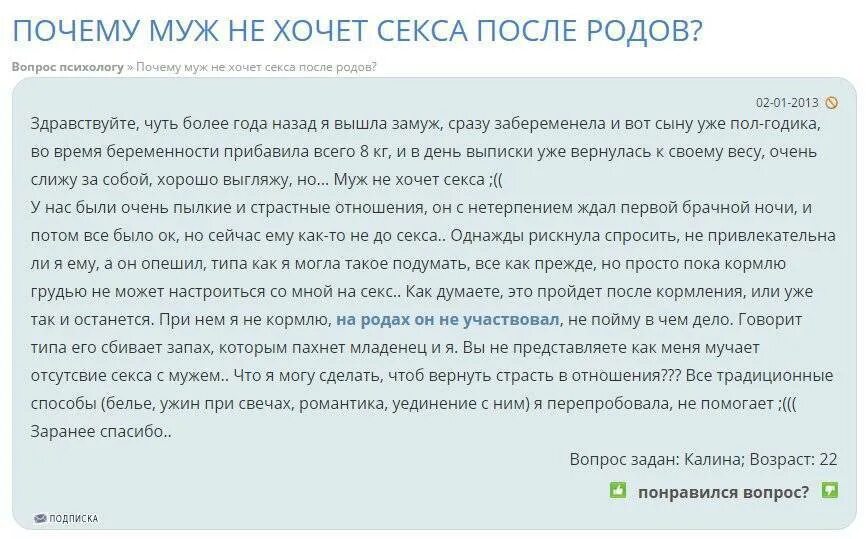 Жена избегает близости с мужем причины. Муж не хочет близости с женой. муж не хочет близости с женой причины. почему жены не хотят своих мужей.