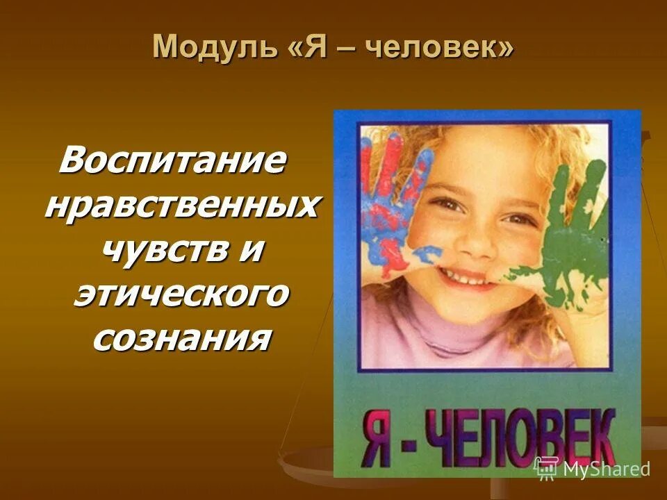 Совершенствование нравственности людей примеры. Нравственные принципы. Критерии прогресса обществознание. Нравственные качества человека. Примеры образцов нравственности.