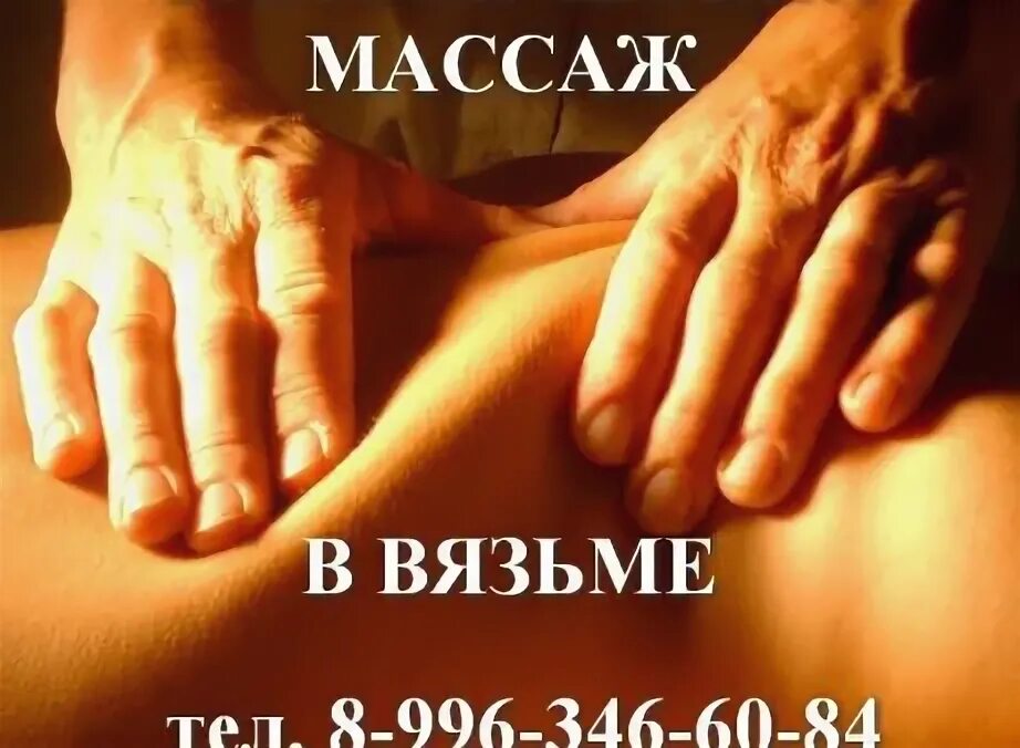 Боди массаж goldengirls24 ru. Bo'y Massa indeksi Detskiy. Складные массажные BODYFIT баннер. Боди массаж Ачинск.