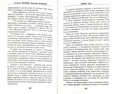 Низшие книга 2
