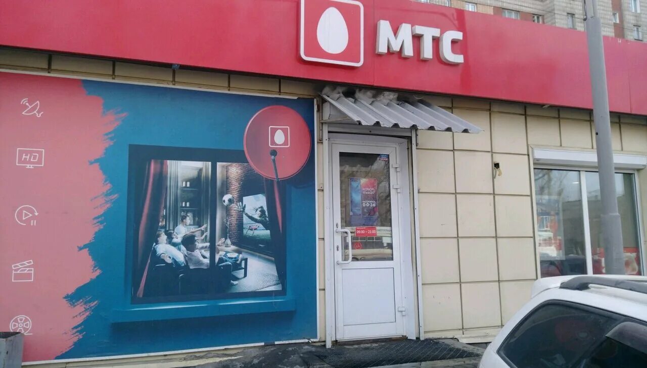 МТС Томск. МТС салон связи. МТС магазин. МТС Элиста.