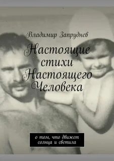 Любовь что движет солнце и светила