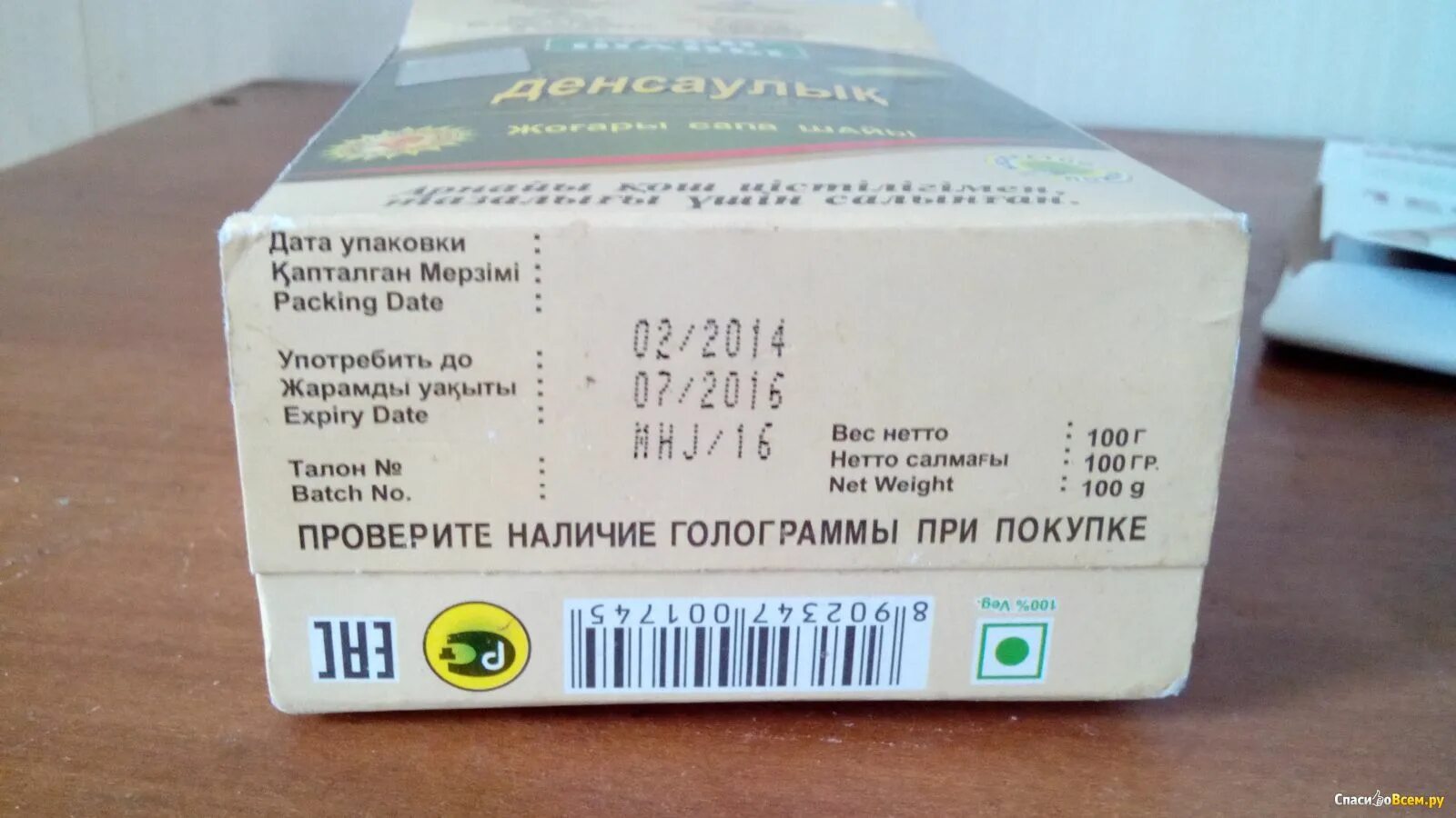 Произведено и упаковано. Дата на упаковке. Дата изготовления на упаковке. Дата изготовления и Дата упаковывания. Дата упаковки и Дата изготовления.