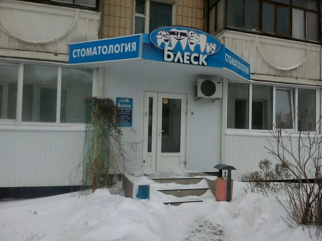 спрей артикуляционный o-spray 75 мл. блеск тех. бор алмаз турб nti 379-016 с овал d-16 №1. клиника блеск новосибирск. ооо блеск логотип.