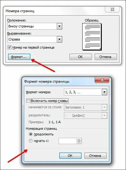 Как сменить формат номера информатика 7. Нумерация страниц снизу справа. номера страниц. как поставить номера страниц. формат номера страницы в ворде.