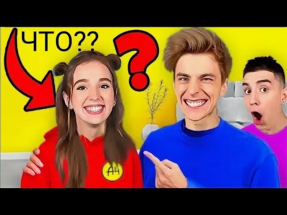 КТО ИЗ А4 ЧЕЛЛЕНДЖ ! #А4 #ВладА4 #ВладБумага #Глент #Риви #Марк - YouTube