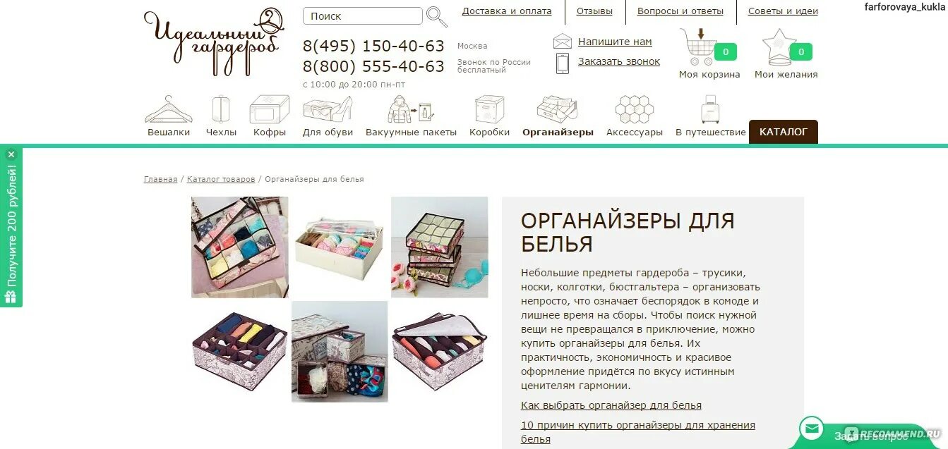 Магазин гардероб отзывы. Обувной магазин идеал каталог. Магазин идеал тула. Идеальная пара магазин обуви спб. Магазин гардероб отзывы.
