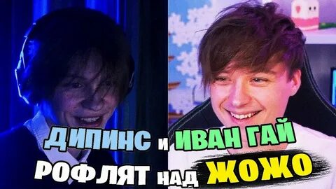 Сколько ване дипинсу