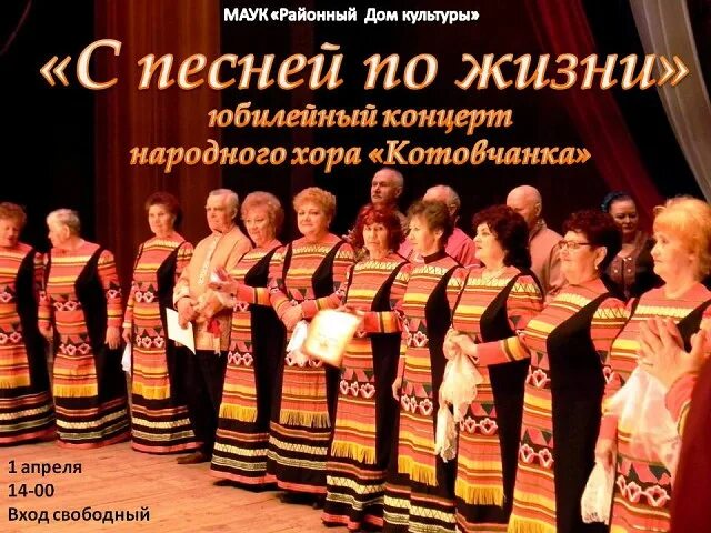 Песни про культура. Музыкальная культура родного края. Русский фольклорный ансамбль. Песни про культура. Народный коллектив.