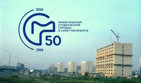 Межвузовский студенческий